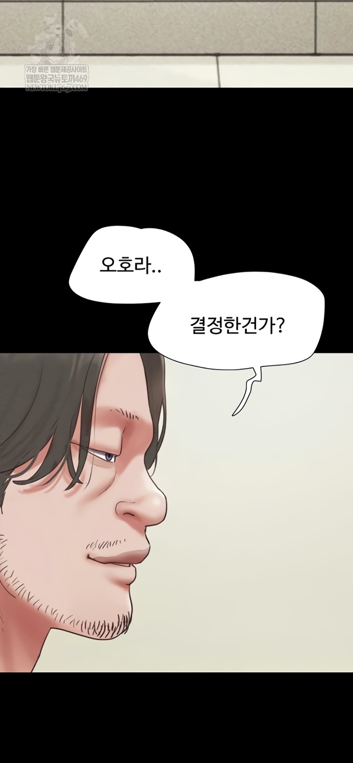 So-Eun Raw Chapter 83 - Page 18
