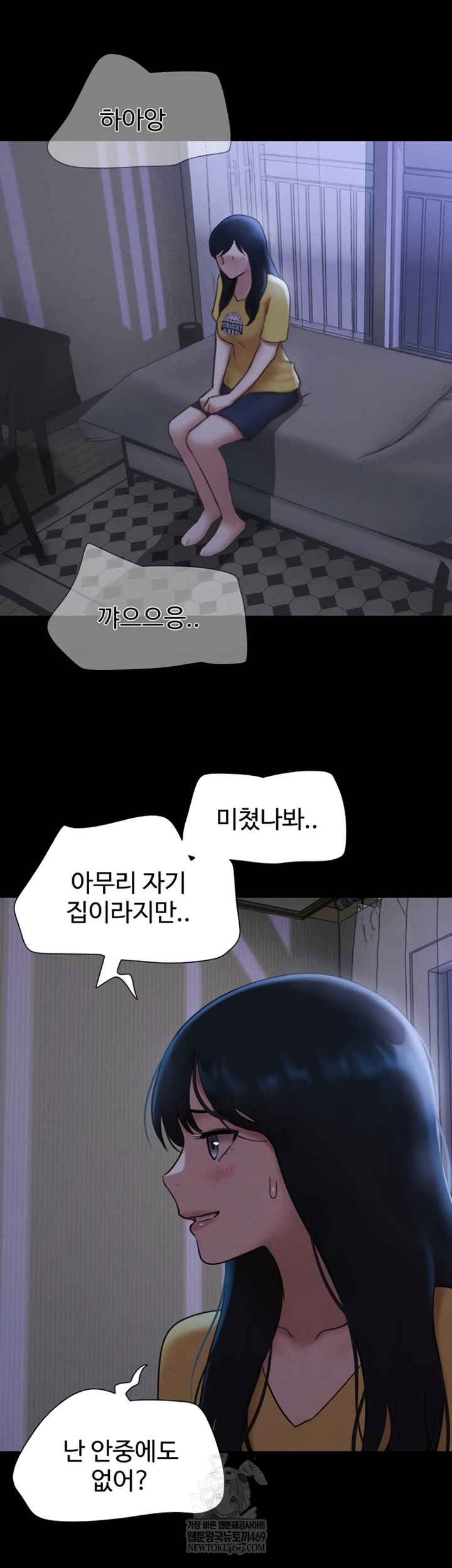 So-Eun Raw Chapter 83 - Page 25