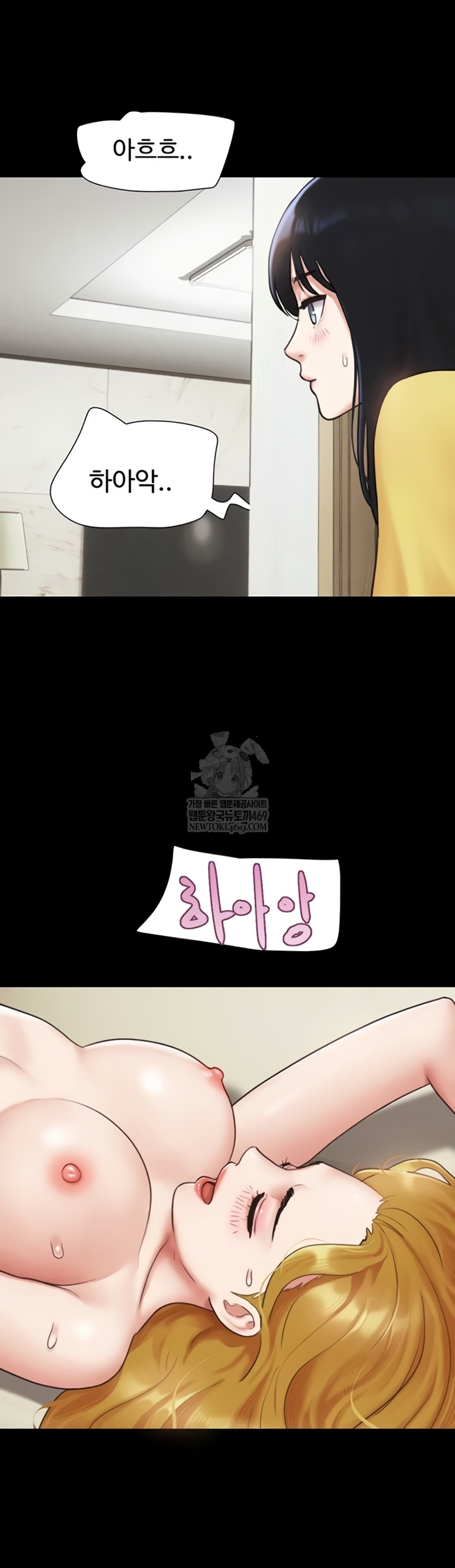 So-Eun Raw Chapter 83 - Page 29