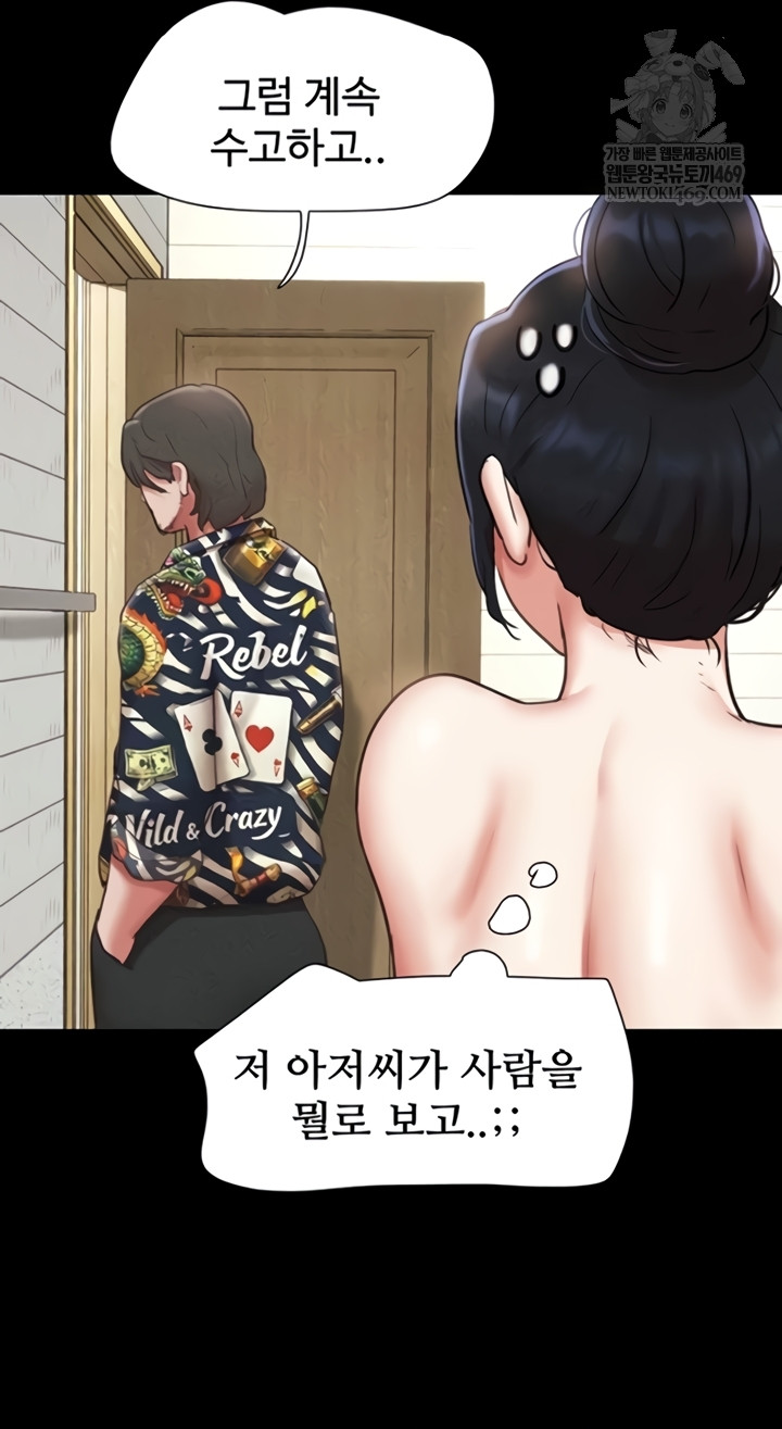 So-Eun Raw Chapter 83 - Page 3
