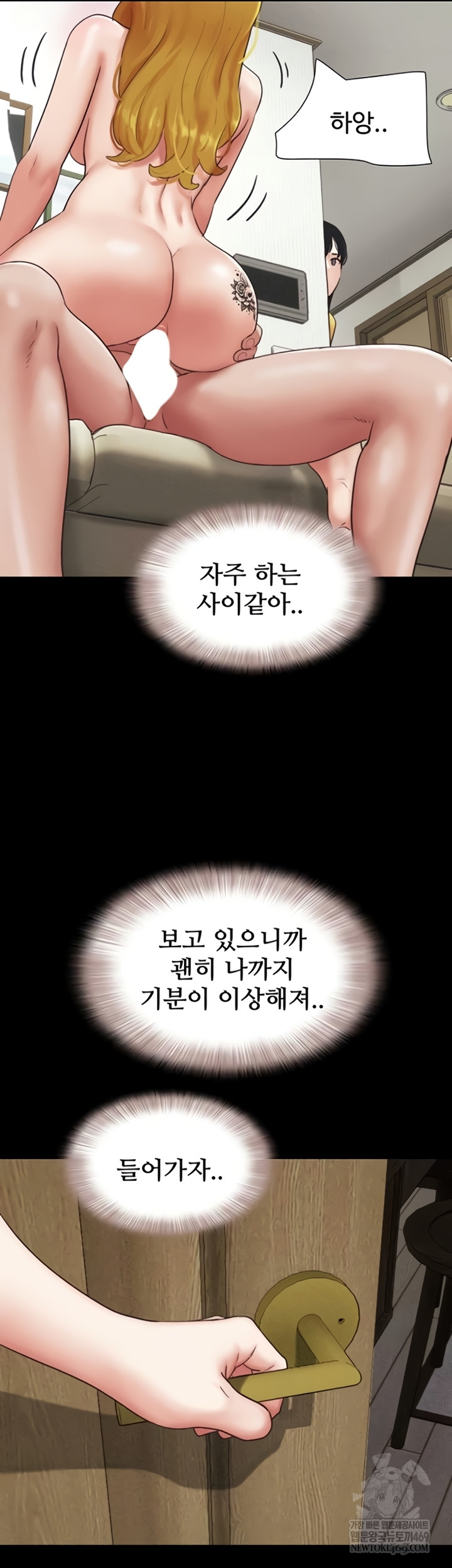 So-Eun Raw Chapter 83 - Page 38