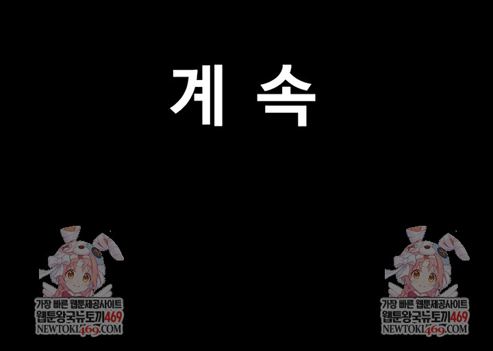 So-Eun Raw Chapter 89 - Page 9