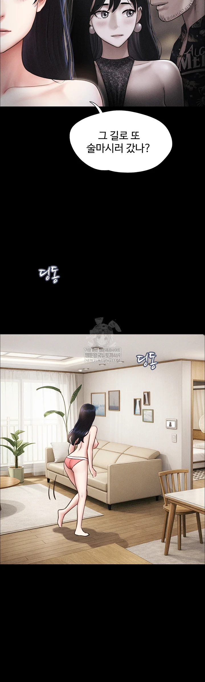 So-Eun Raw Chapter 92 - Page 11