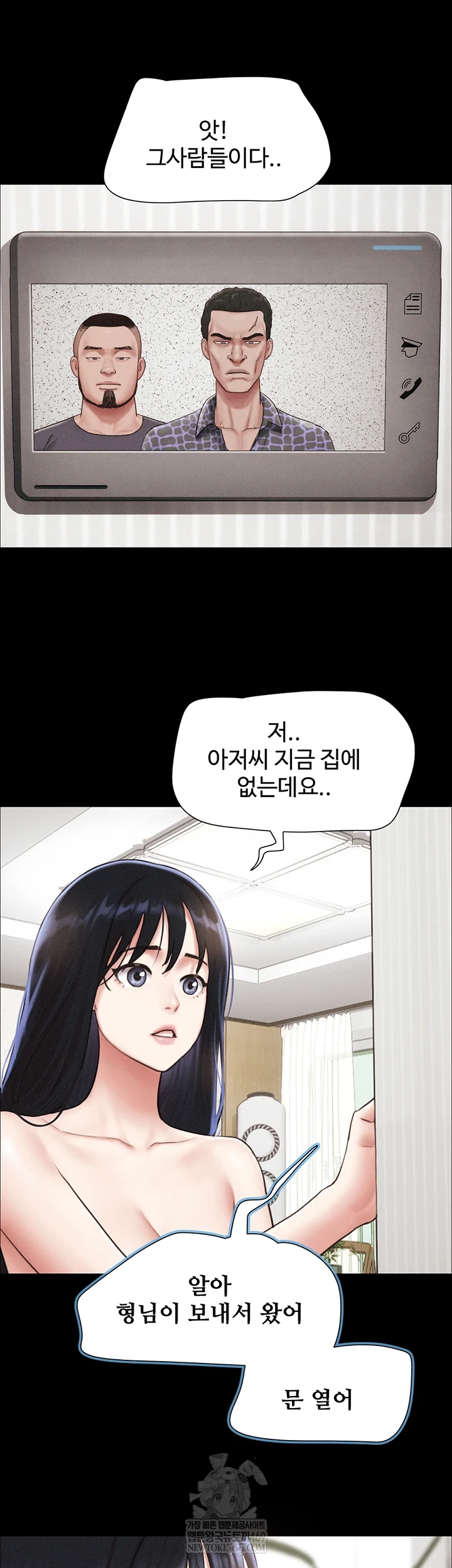 So-Eun Raw Chapter 92 - Page 12