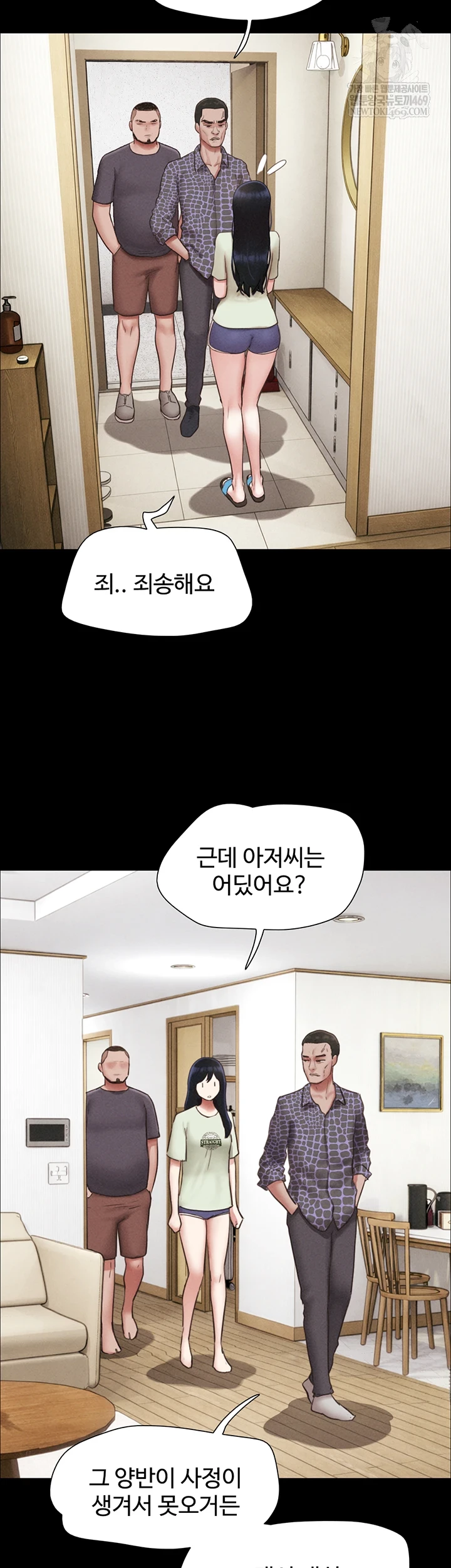 So-Eun Raw Chapter 92 - Page 14