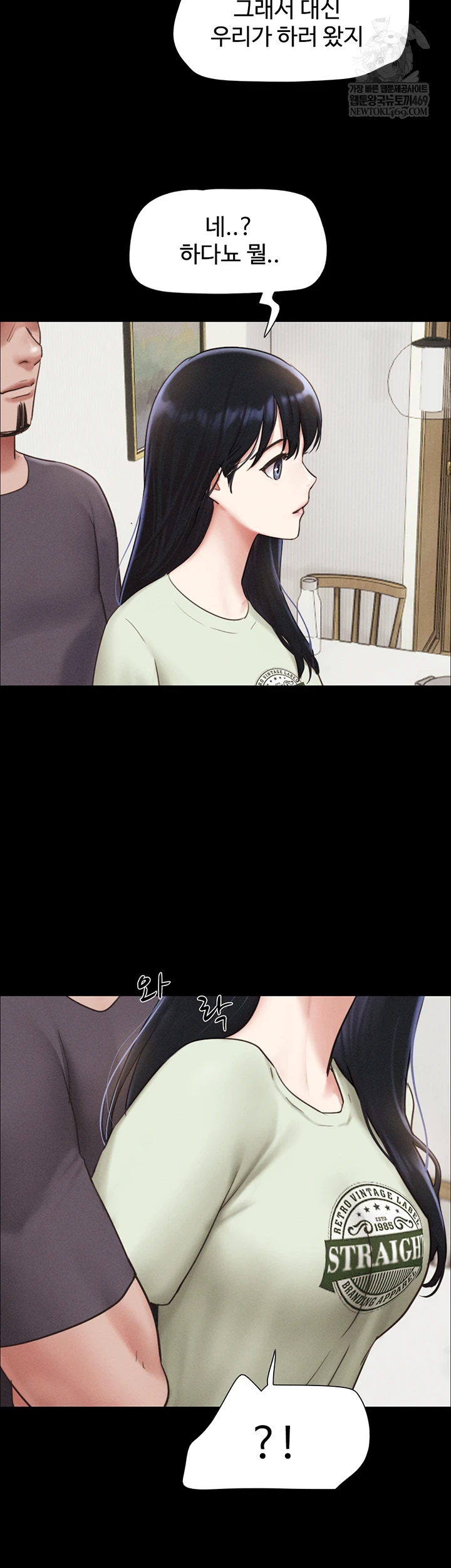 So-Eun Raw Chapter 92 - Page 15