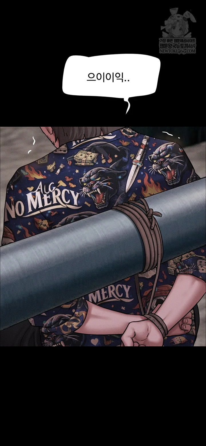 So-Eun Raw Chapter 92 - Page 21