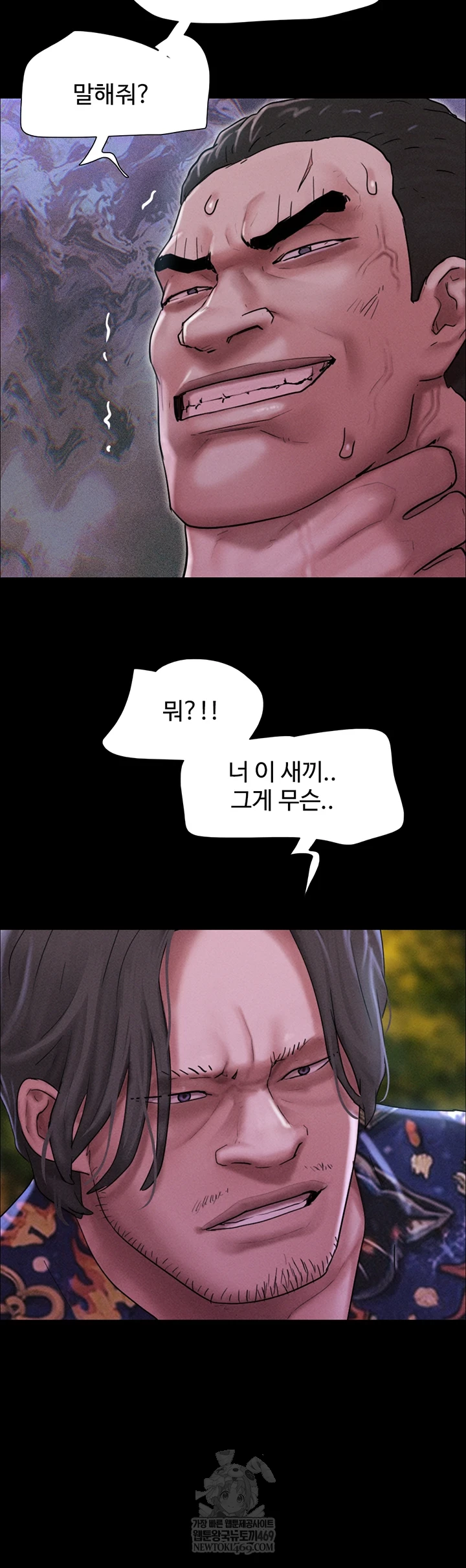 So-Eun Raw Chapter 92 - Page 25