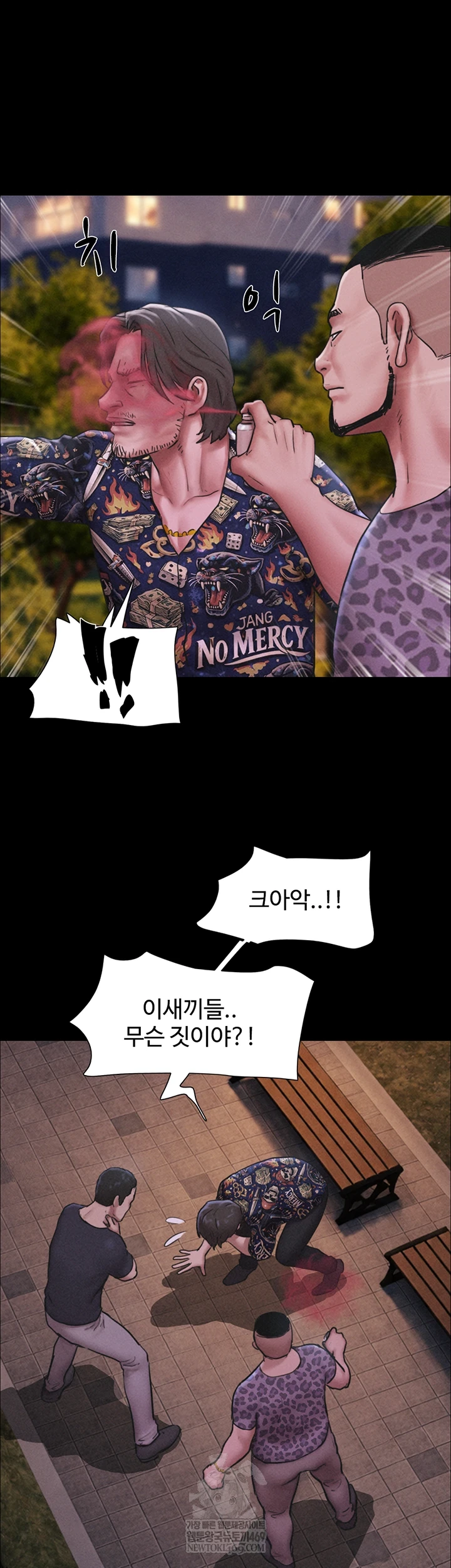 So-Eun Raw Chapter 92 - Page 26