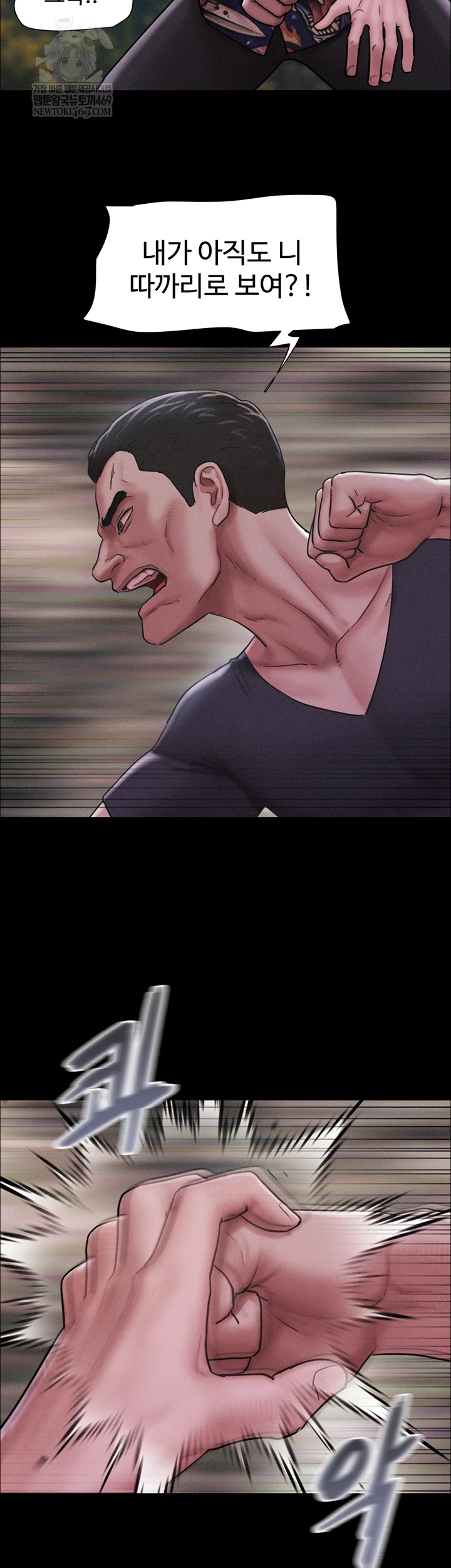 So-Eun Raw Chapter 92 - Page 28