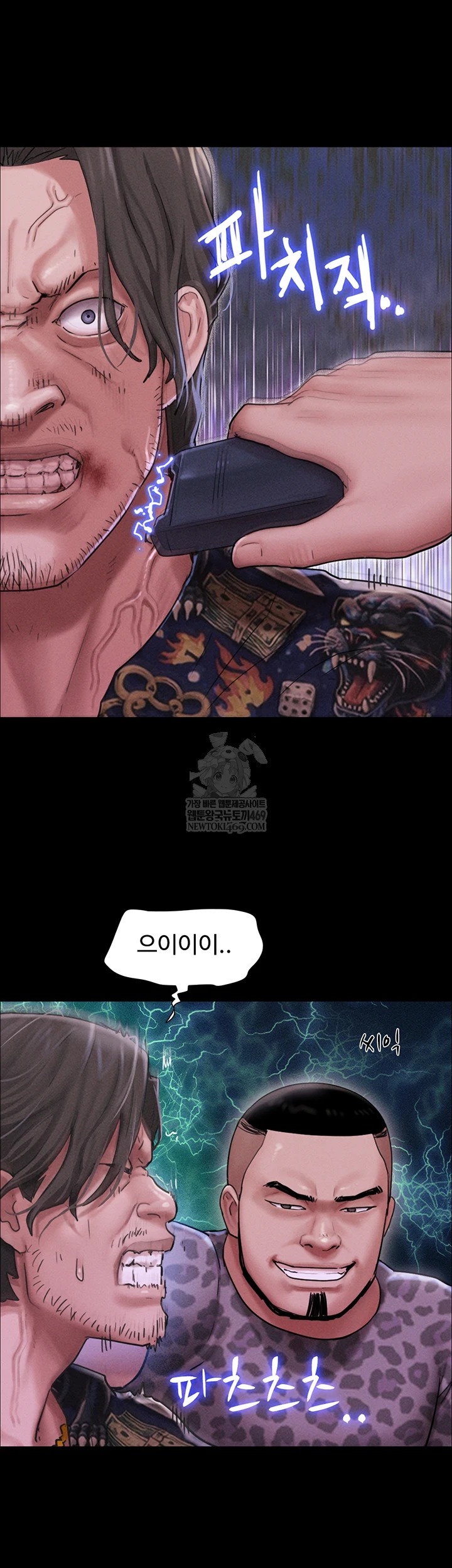 So-Eun Raw Chapter 92 - Page 32