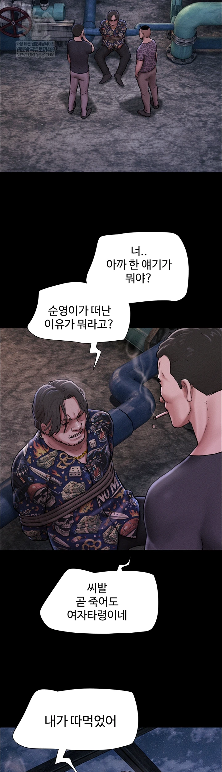 So-Eun Raw Chapter 92 - Page 35