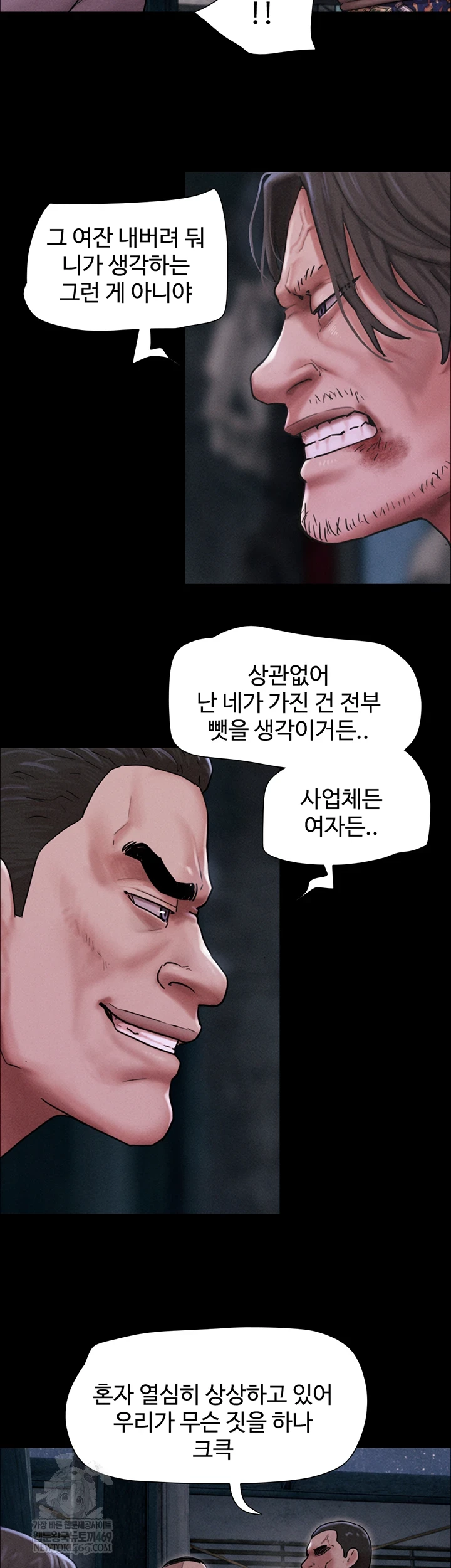 So-Eun Raw Chapter 92 - Page 41