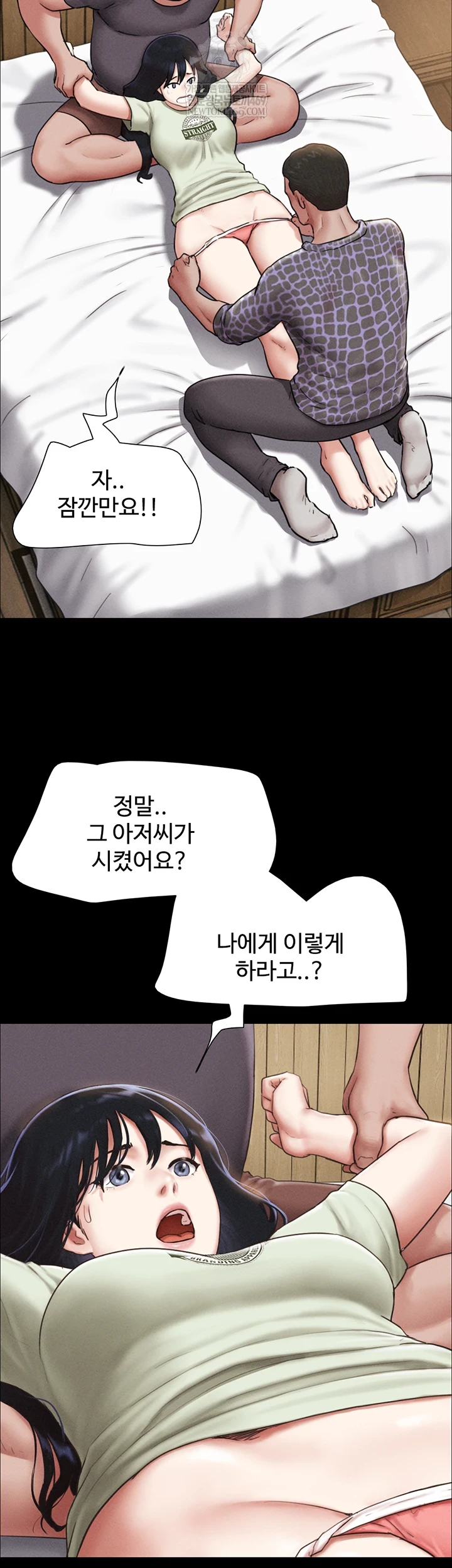 So-Eun Raw Chapter 92 - Page 48
