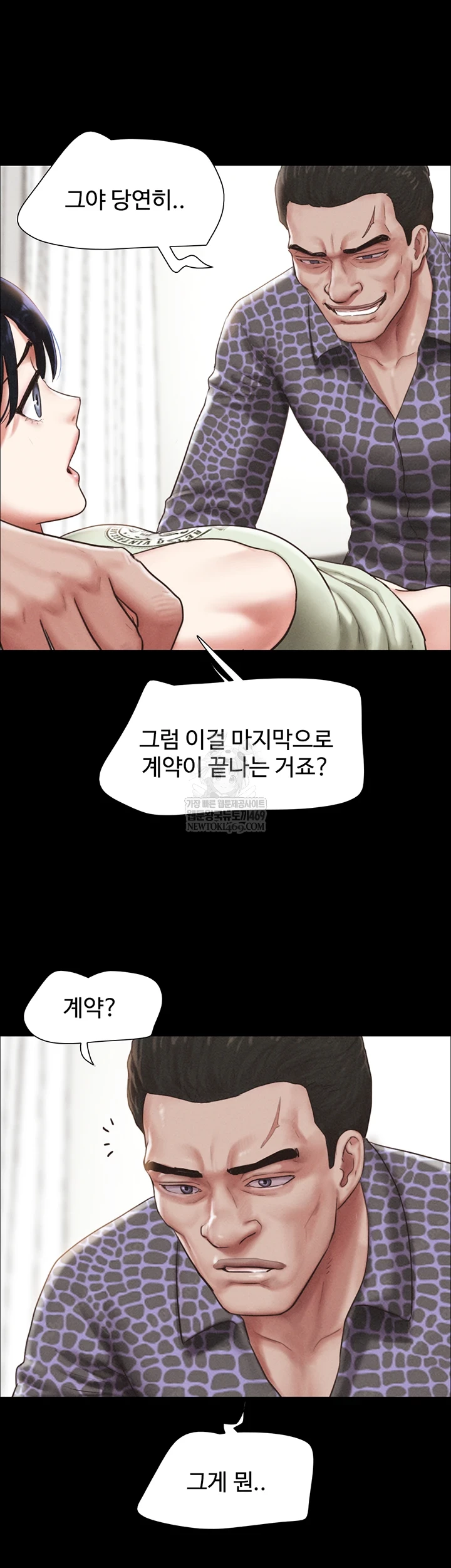 So-Eun Raw Chapter 92 - Page 49