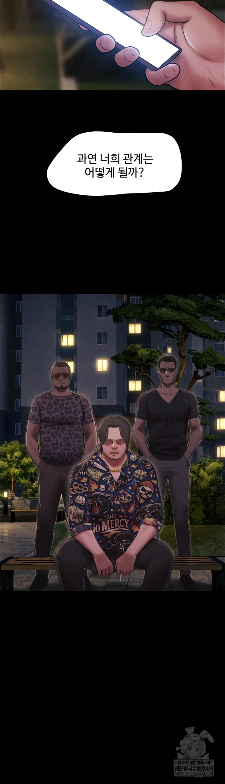 So-Eun Raw Chapter 92 - Page 5