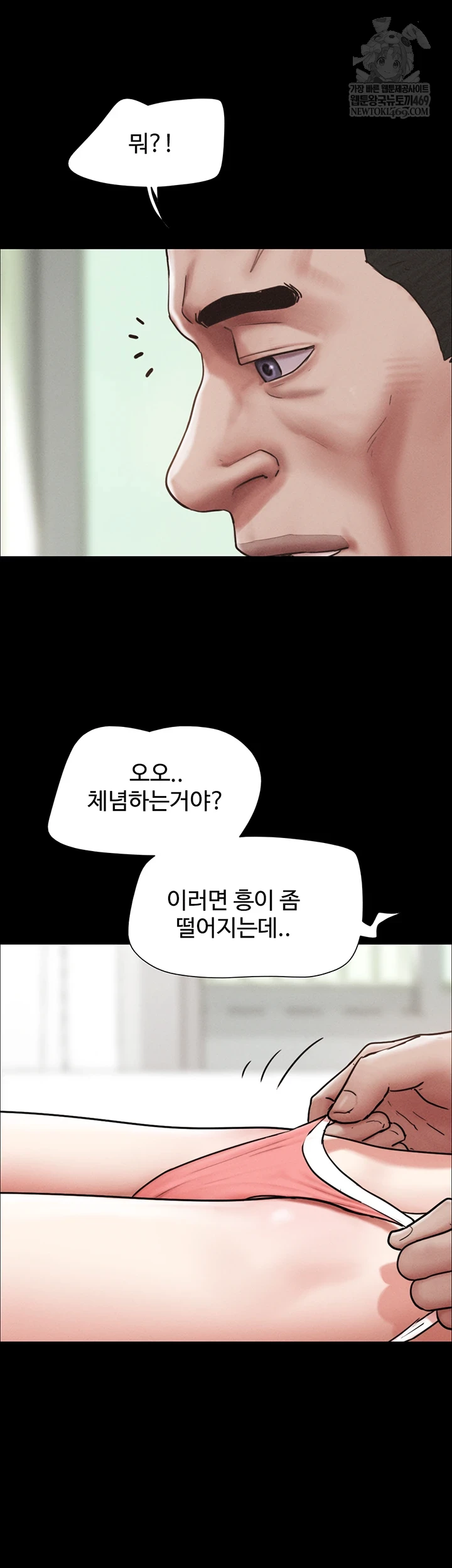 So-Eun Raw Chapter 92 - Page 54