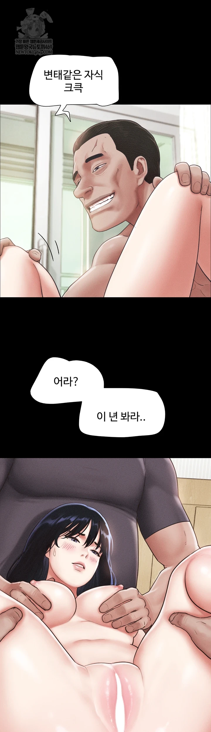 So-Eun Raw Chapter 93 - Page 10