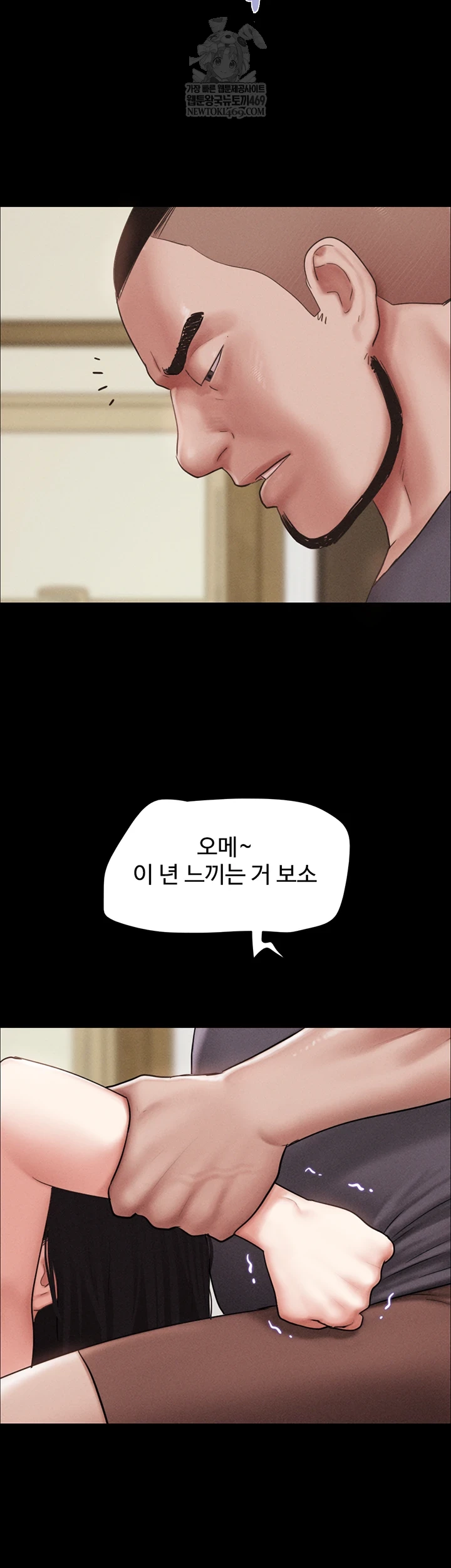 So-Eun Raw Chapter 93 - Page 23