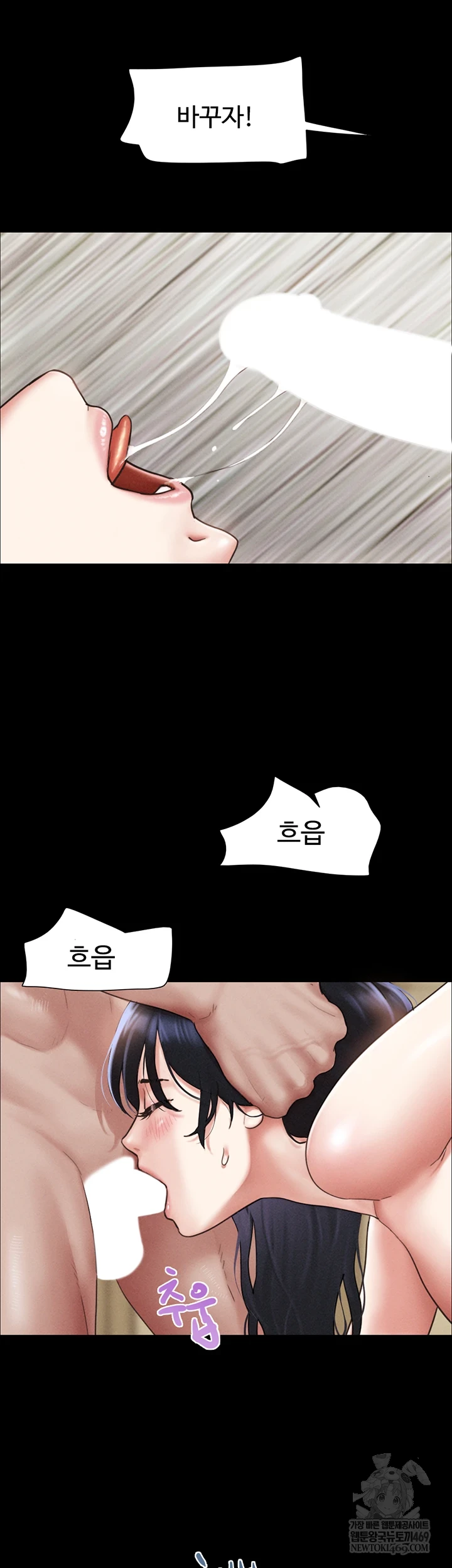 So-Eun Raw Chapter 93 - Page 39