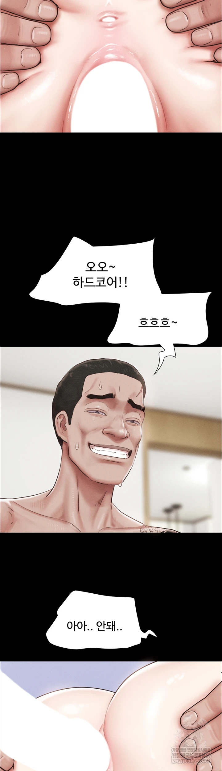 So-Eun Raw Chapter 93 - Page 46