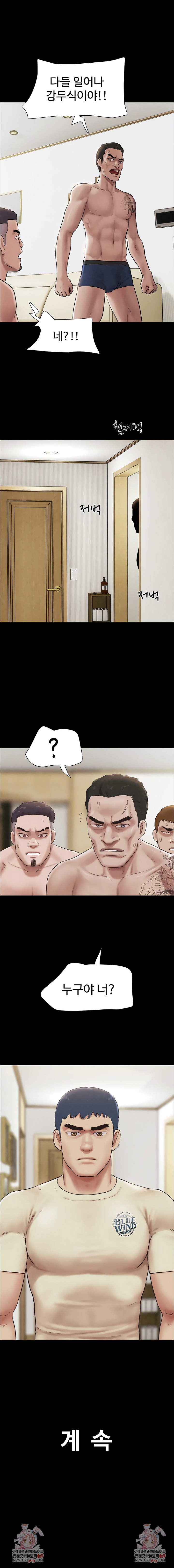 So-Eun Raw Chapter 94 - Page 9