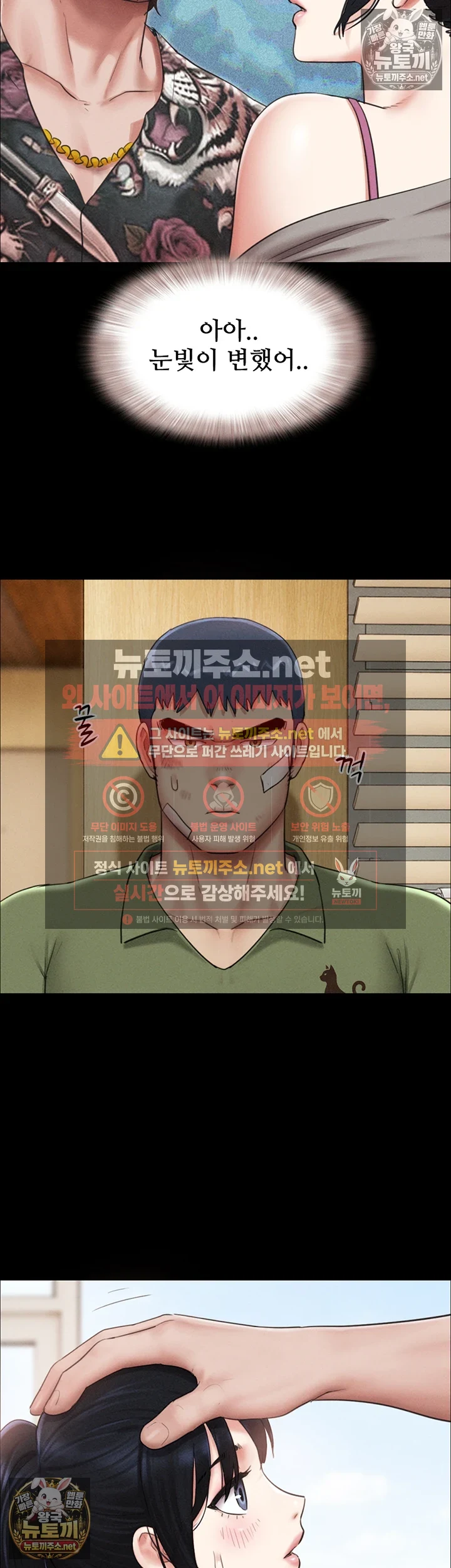 So-Eun Raw Chapter 97 - Page 16
