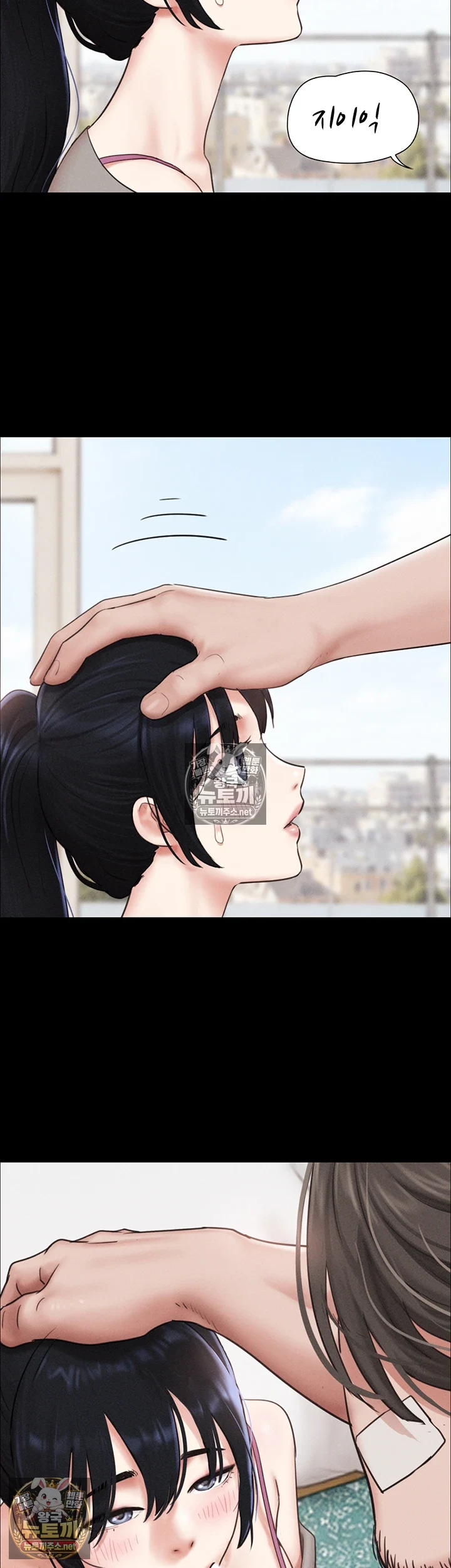 So-Eun Raw Chapter 97 - Page 17