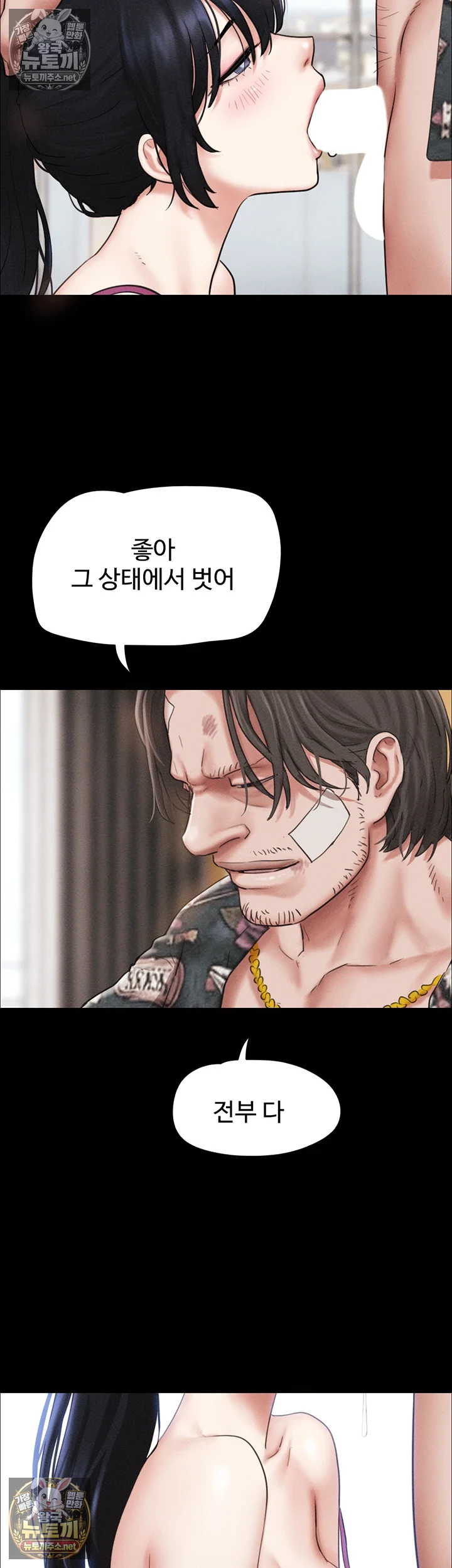 So-Eun Raw Chapter 97 - Page 20