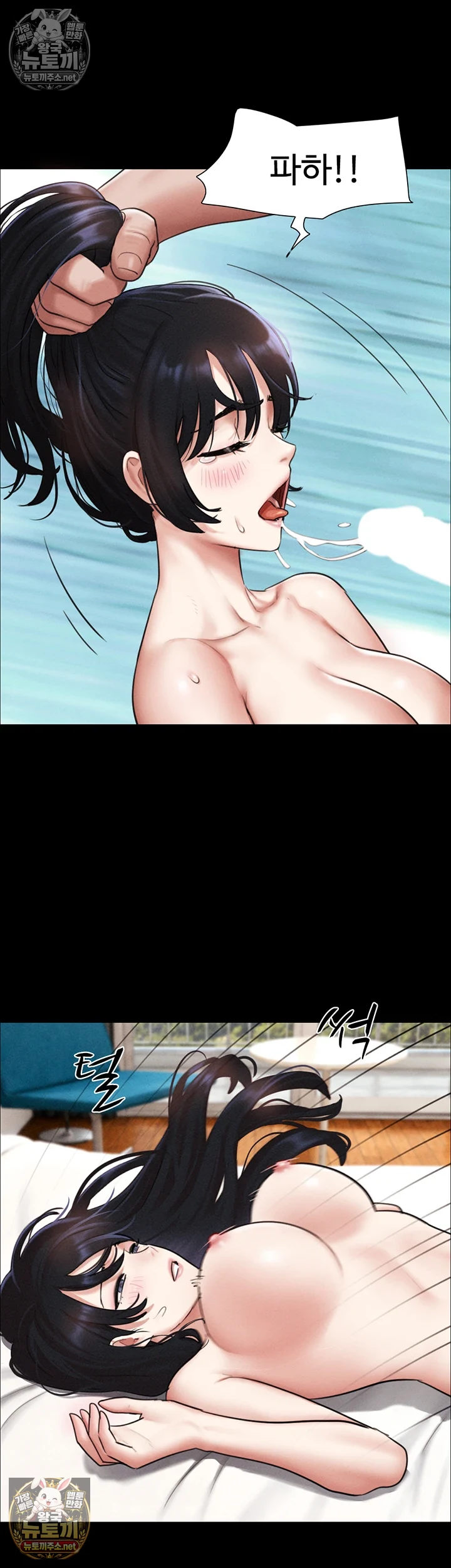 So-Eun Raw Chapter 97 - Page 26