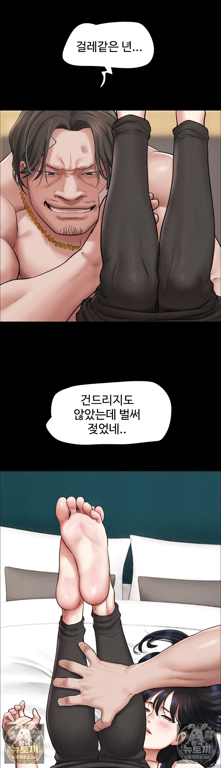 So-Eun Raw Chapter 97 - Page 27