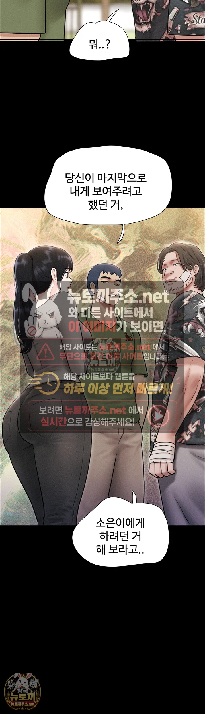 So-Eun Raw Chapter 97 - Page 3