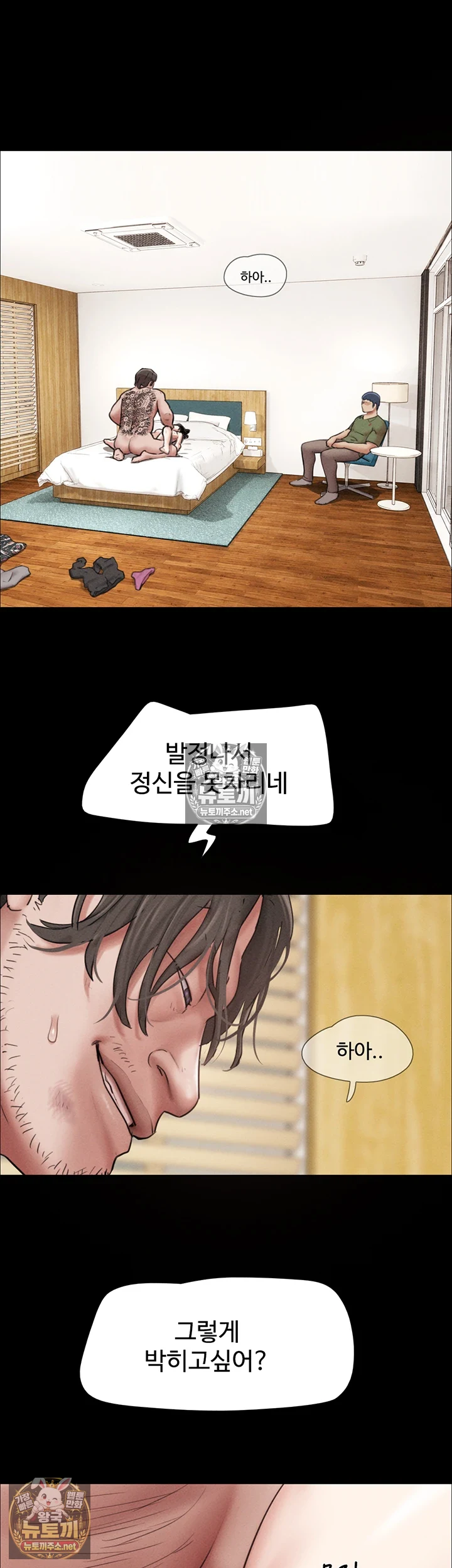 So-Eun Raw Chapter 97 - Page 35
