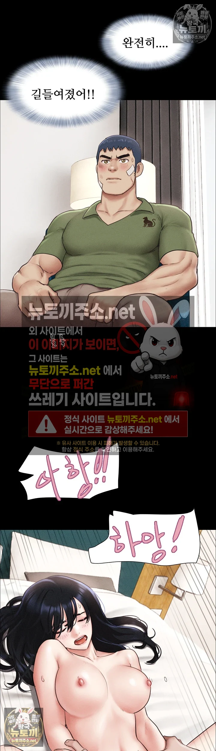 So-Eun Raw Chapter 97 - Page 39