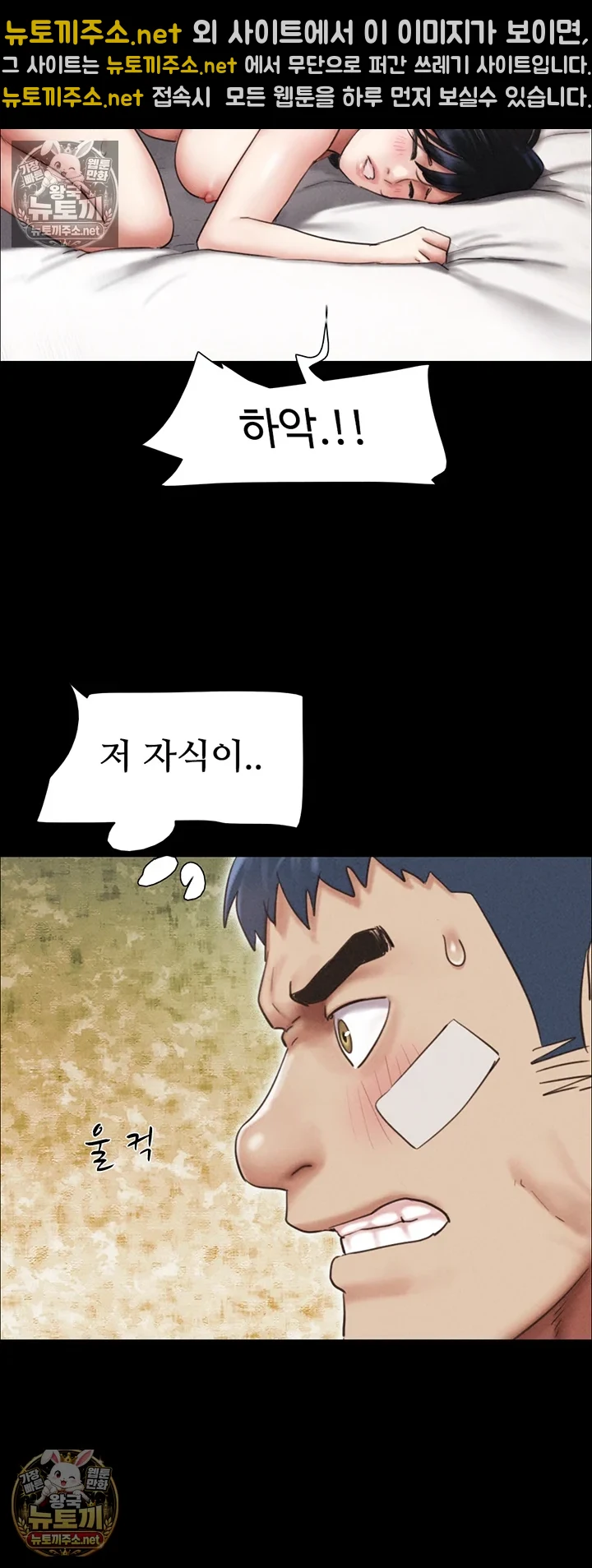 So-Eun Raw Chapter 97 - Page 43