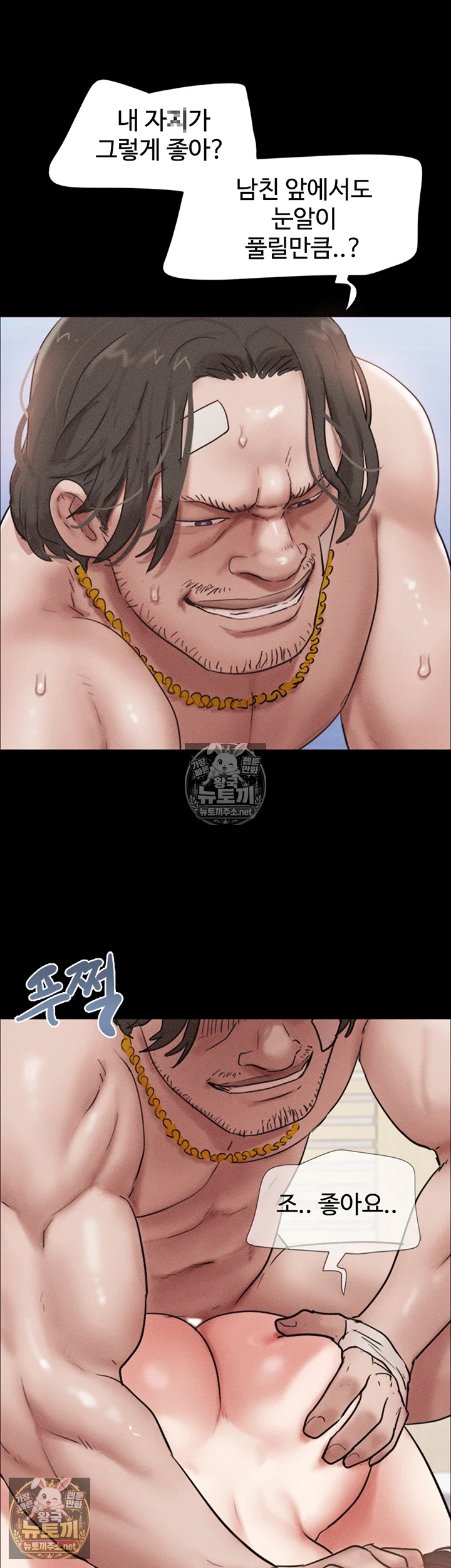 So-Eun Raw Chapter 97 - Page 44