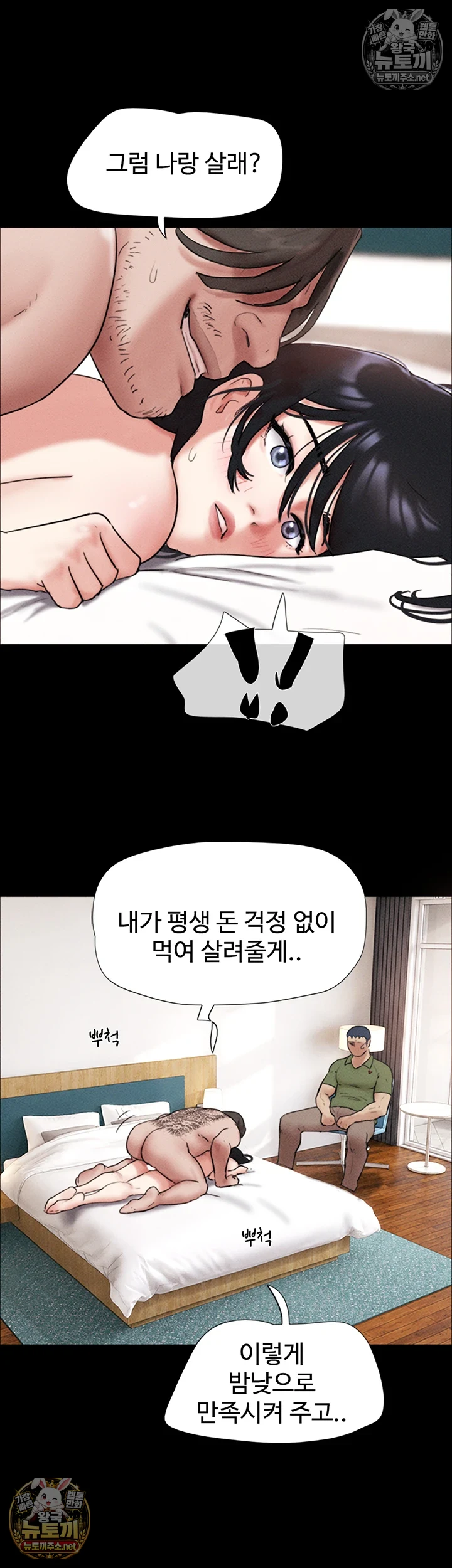 So-Eun Raw Chapter 97 - Page 46