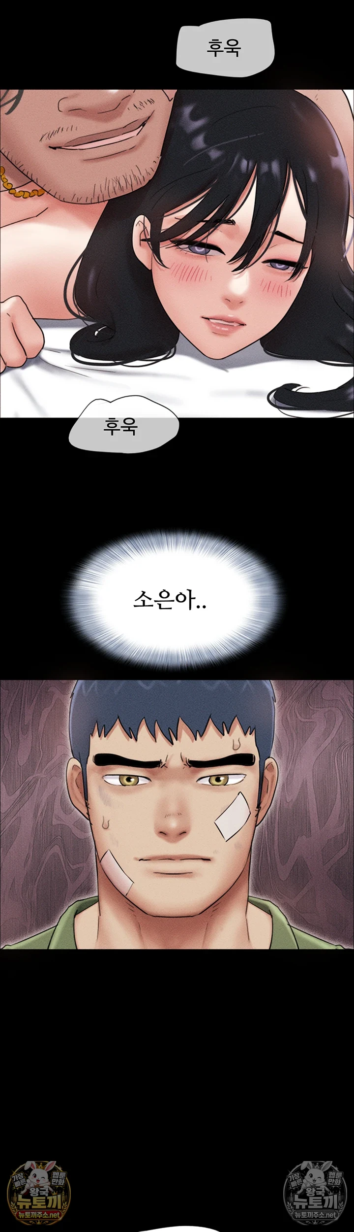 So-Eun Raw Chapter 97 - Page 47