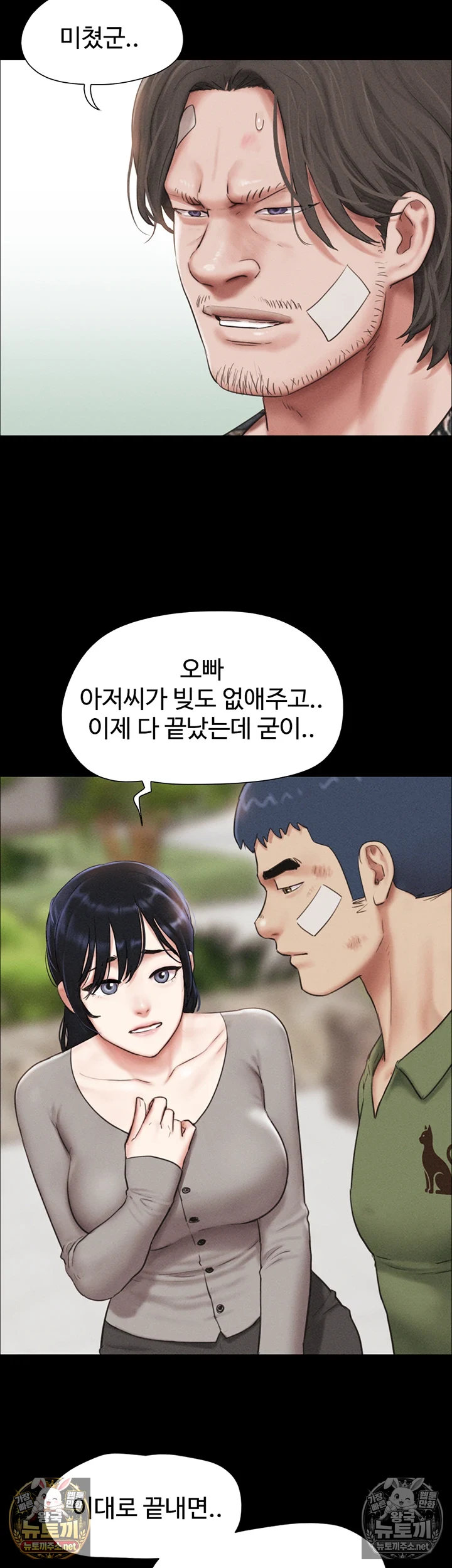 So-Eun Raw Chapter 97 - Page 5
