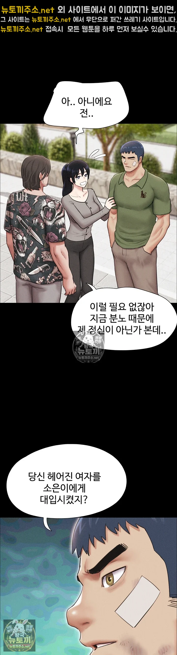 So-Eun Raw Chapter 97 - Page 6