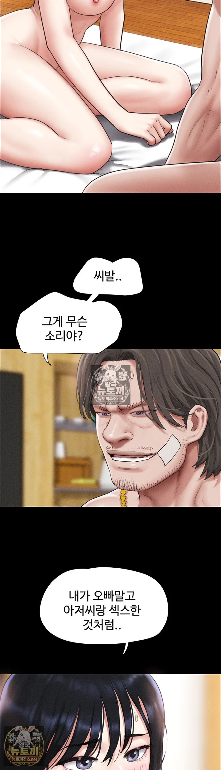 So-Eun Raw Chapter 98 - Page 13