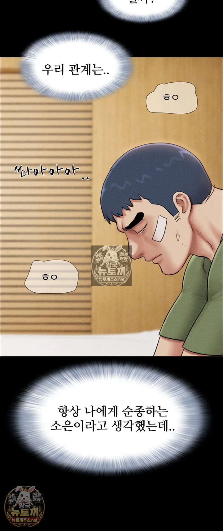 So-Eun Raw Chapter 98 - Page 20