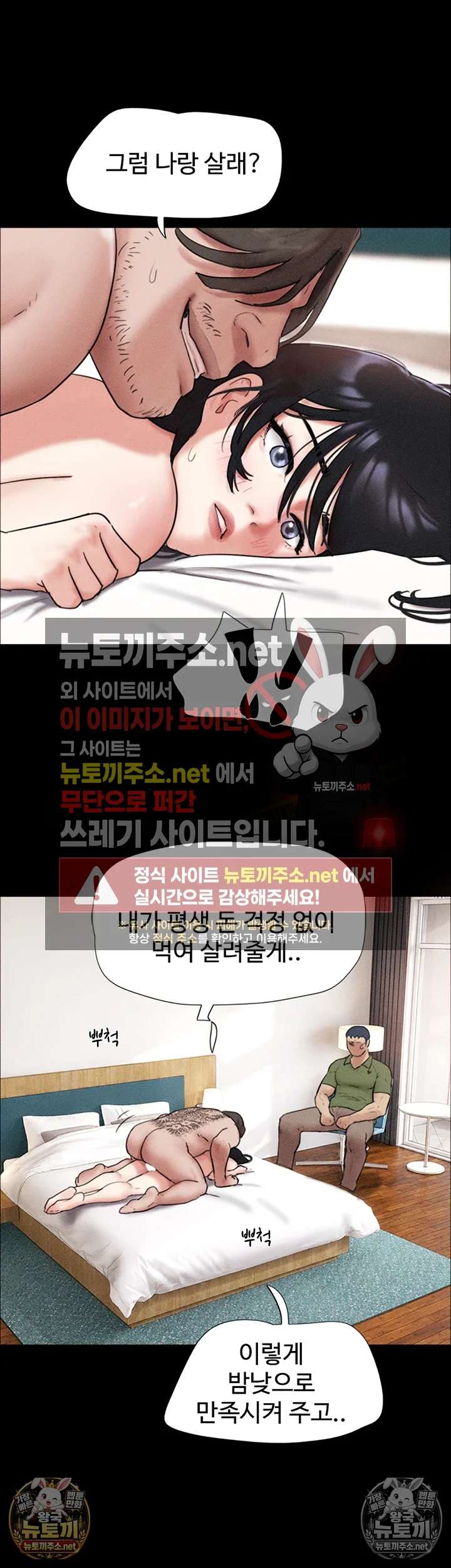 So-Eun Raw Chapter 98 - Page 3