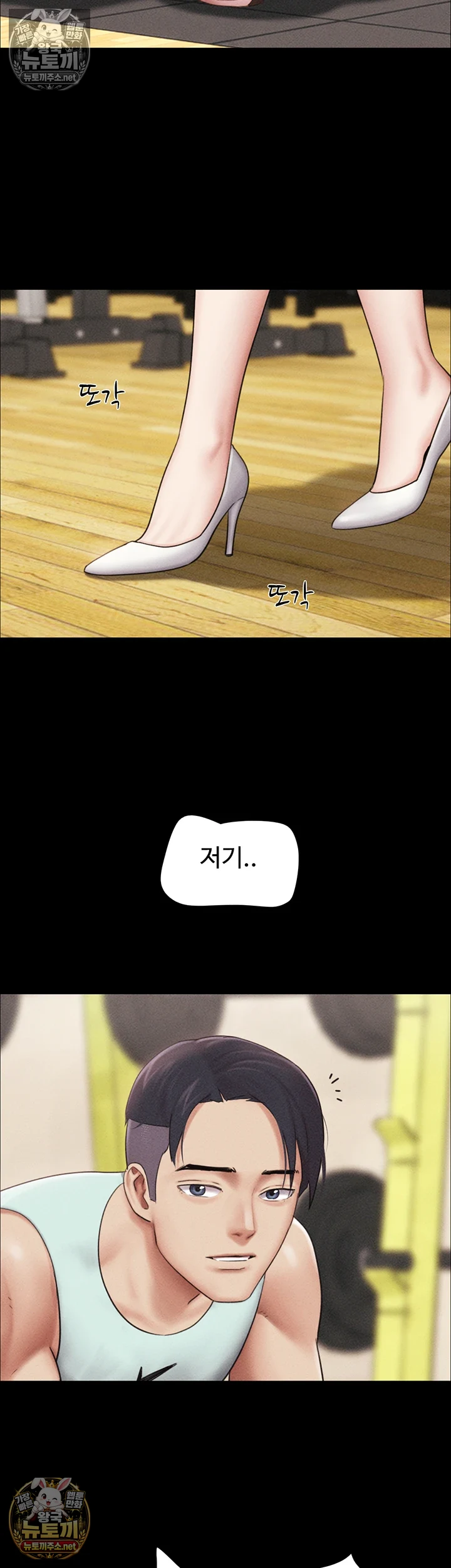 So-Eun Raw Chapter 98 - Page 34