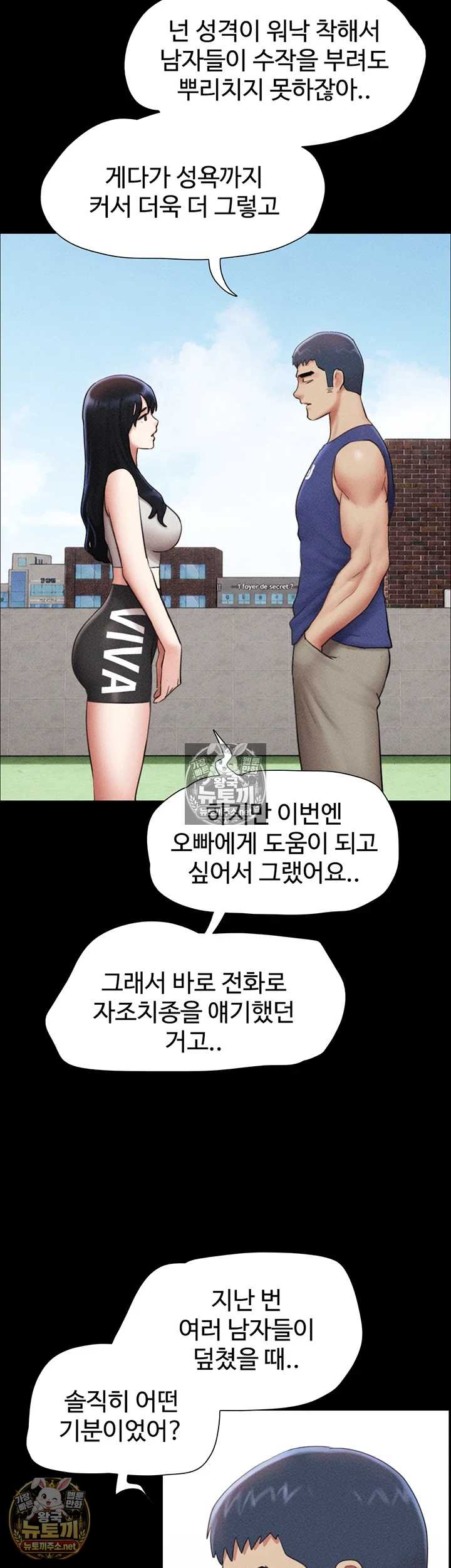 So-Eun Raw Chapter 98 - Page 44