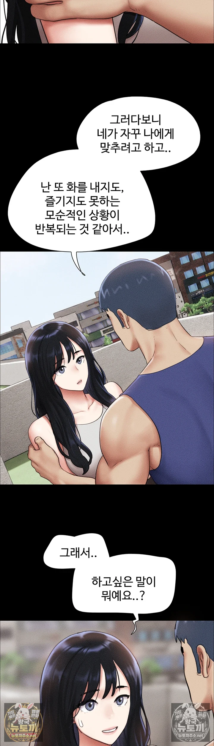 So-Eun Raw Chapter 98 - Page 48