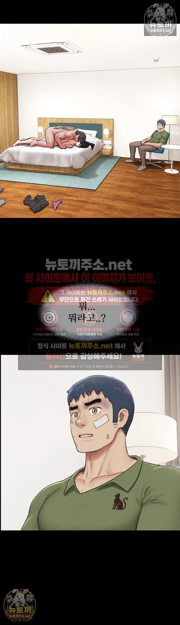 So-Eun Raw Chapter 98 - Page 5