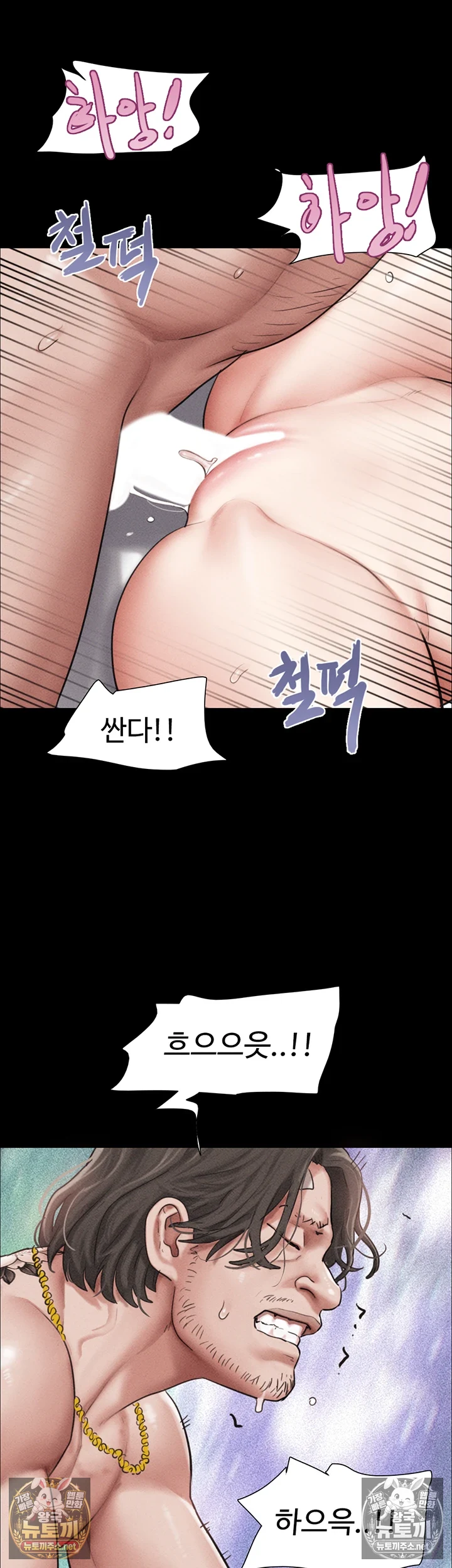 So-Eun Raw Chapter 98 - Page 8
