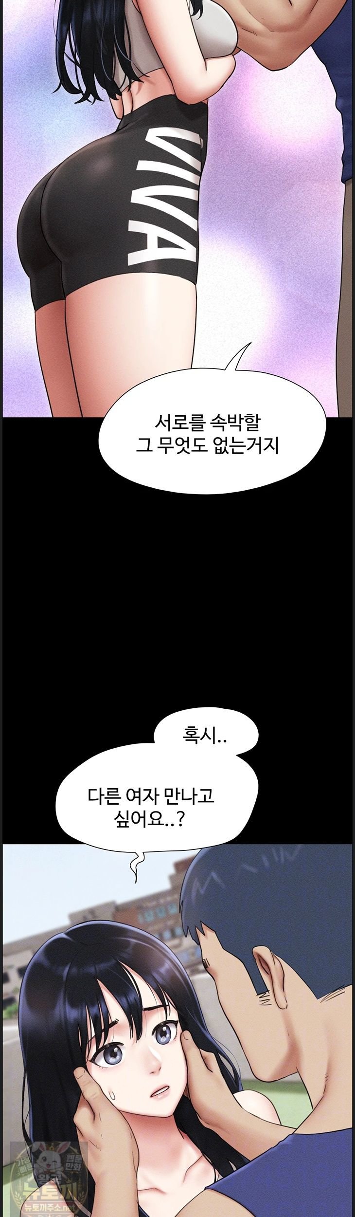 So-Eun Raw Chapter 99 - Page 10