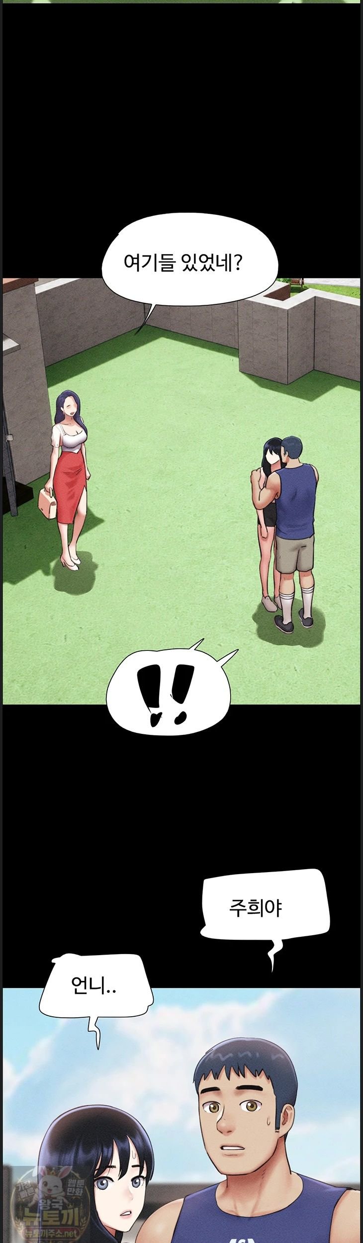 So-Eun Raw Chapter 99 - Page 14